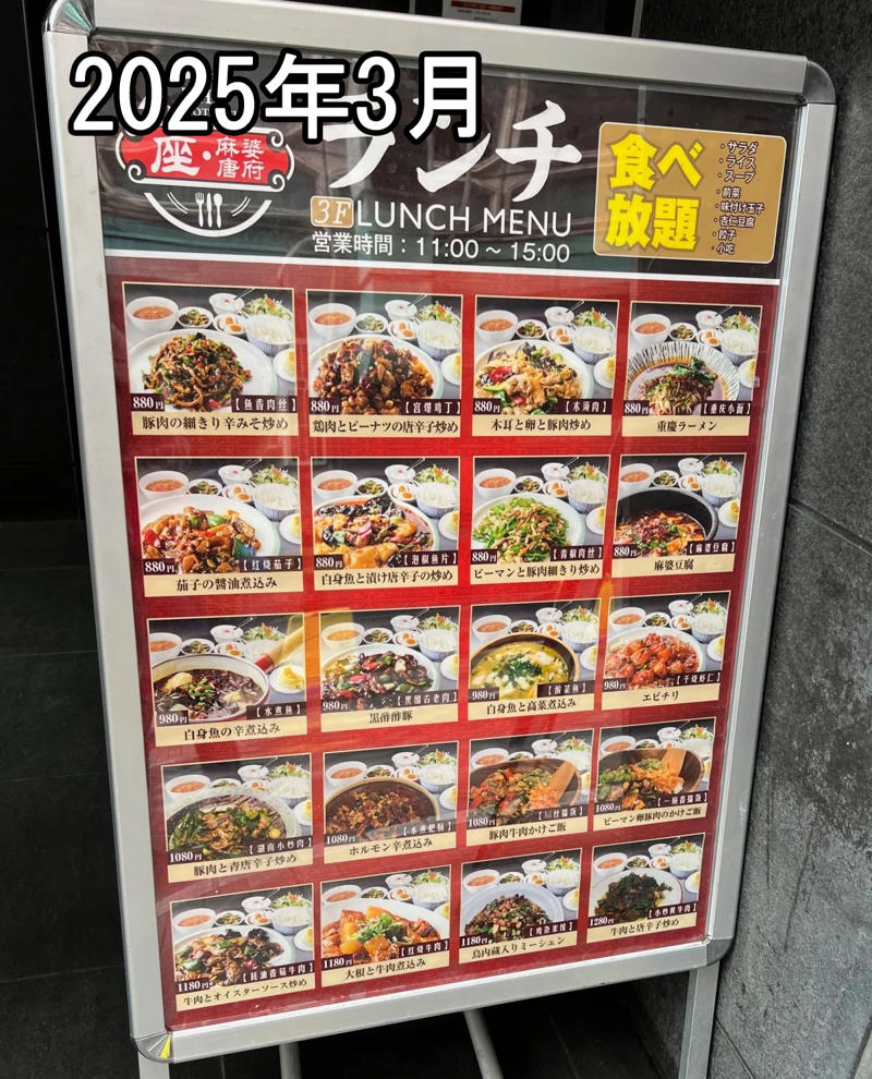 ・以前の記事によると, ・値上げに思うこと, ・池袋中華街の他の店と比べた特徴, ・今回紹介した店舗の情報