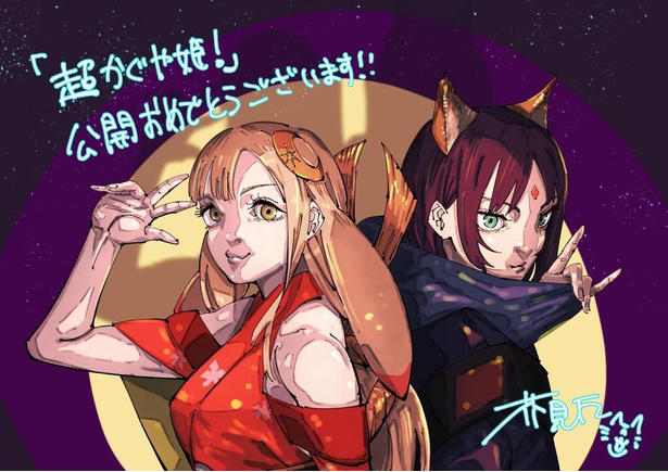 ryo(supercell) 、40mP、HoneyWorksら豪華ボカロP集結、エンディングはBUMP OF CHICKEN『ray』, スタジオコロリド×スタジオクロマト、仮想空間〈ツクヨミ〉を圧巻の映像で描く, 『呪術廻戦』芥見下々、『チェンソーマン』藤本タツキら原作者からも祝福の声, 「ゲーミング電柱」から現れたかぐや姫と、推し活女子高生のガールミーツガールストーリー