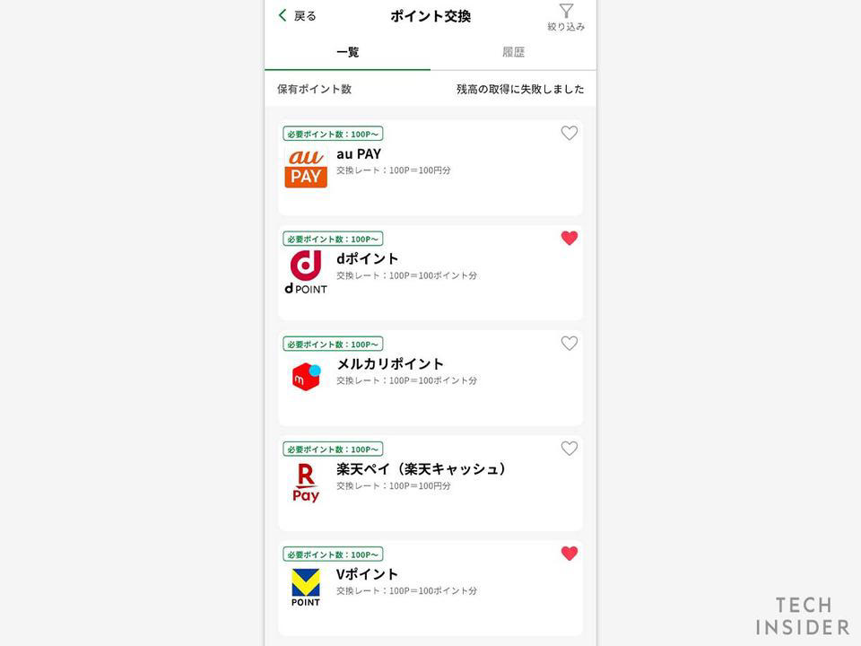 アプリは「東京アプリ」とデジタル庁の「デジタル認証アプリ」の2種類が必要。事前に初期登録などは済ませておこう。, まずは、東京アプリを開き「マイナンバーカードによる本人認証」の手続きを始める。, 本人認証に関する説明を読んで「次へ」を選択。, 本人確認手続きはボタンを押すと、自動的に「デジタル認証アプリ」に移動する。, 続いて、マイナンバーカードの暗証番号を入力。, 「マイナンバーカードの読み取り」画面になったら、スマホ本体のセンサー部分をマイナンバーカードの上に置く。, センサーの位置は端末によって異なるので、要確認。カードの上に置いてから「読み取り開始」を押す。, うまく読み取れると「東京アプリ」に各種情報が共有できるので、内容を確認して「許可」を押す。, 認証ができると「デジタル認証アプリ」から「東京アプリ」に画面が戻る。, なお、混雑時はこのマイナンバーカードによる認証で失敗することがある。少し時間を空けてもう一度アプリを開き直してやり直そう。, 認証を完了すると「東京ポイントを申し込む」ボタンが表示されるため、タップすると申し込みが完了する。, 東京ポイントは後日付与。交換も忘れずに