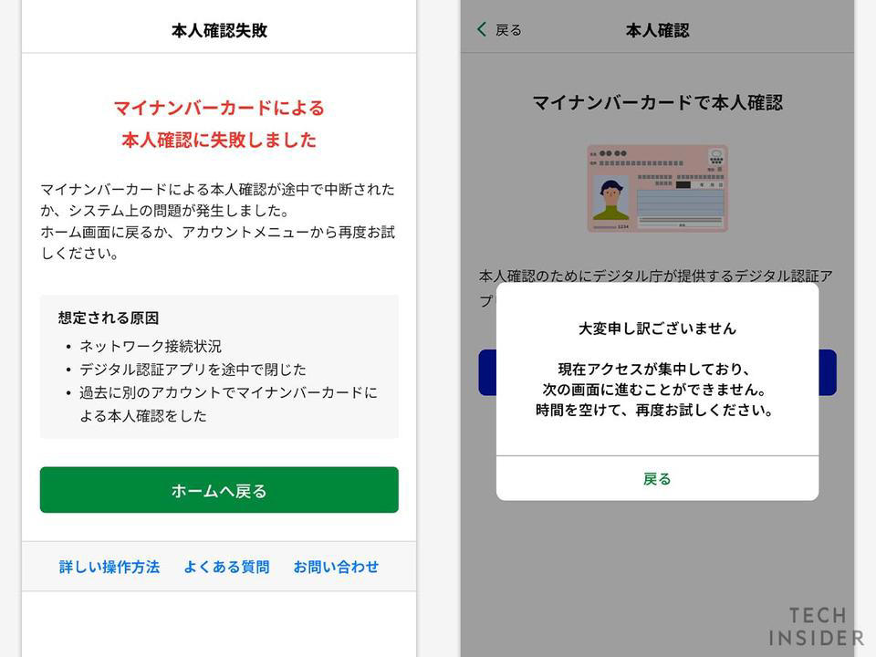 アプリは「東京アプリ」とデジタル庁の「デジタル認証アプリ」の2種類が必要。事前に初期登録などは済ませておこう。, まずは、東京アプリを開き「マイナンバーカードによる本人認証」の手続きを始める。, 本人認証に関する説明を読んで「次へ」を選択。, 本人確認手続きはボタンを押すと、自動的に「デジタル認証アプリ」に移動する。, 続いて、マイナンバーカードの暗証番号を入力。, 「マイナンバーカードの読み取り」画面になったら、スマホ本体のセンサー部分をマイナンバーカードの上に置く。, センサーの位置は端末によって異なるので、要確認。カードの上に置いてから「読み取り開始」を押す。, うまく読み取れると「東京アプリ」に各種情報が共有できるので、内容を確認して「許可」を押す。, 認証ができると「デジタル認証アプリ」から「東京アプリ」に画面が戻る。, なお、混雑時はこのマイナンバーカードによる認証で失敗することがある。少し時間を空けてもう一度アプリを開き直してやり直そう。, 認証を完了すると「東京ポイントを申し込む」ボタンが表示されるため、タップすると申し込みが完了する。, 東京ポイントは後日付与。交換も忘れずに