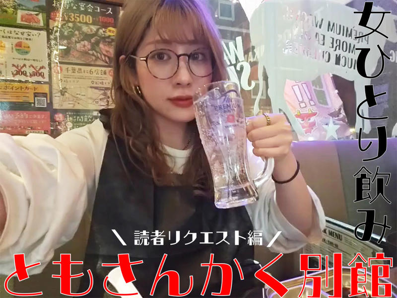 ・「ともさんかく」とは, ・ホスピタリティよすぎでは, ・欲張ったゆえの結果, ・めちゃくちゃ良かった