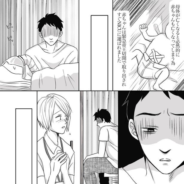 命をつなぐための、看護師の判断, 「妻に恥じない父になる」残された夫の覚悟, 作者・アヤさんが語る、妊娠と命へのまなざし, 命の重みを実感して変わった価値観