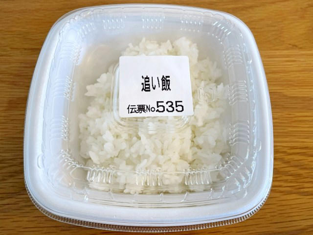 ・『スタミナ超特盛丼』が復活, ・旧商品との違い, ・ニンニクによる支配, ・予想外の仕上がり