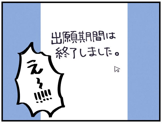 「この学校に入ったのだから」という空気の中で始まっていた大学受験, 一浪の今年は、慎重すぎるほど慎重に出願を組んだはずだった, 共通テストの結果が、「想定」を静かに崩した, 関西私大を加えようとして、締切画面の前で動けなくなった, 出願を重ねるほど、費用と覚悟が積み上がっていく, 「最低でも早慶」よりも大切だったもの