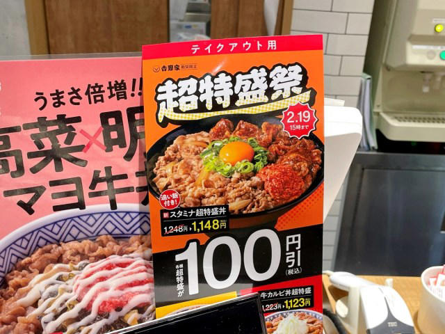 ・『スタミナ超特盛丼』が復活, ・旧商品との違い, ・ニンニクによる支配, ・予想外の仕上がり