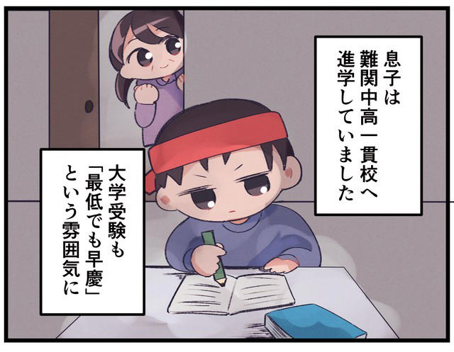 「この学校に入ったのだから」という空気の中で始まっていた大学受験, 一浪の今年は、慎重すぎるほど慎重に出願を組んだはずだった, 共通テストの結果が、「想定」を静かに崩した, 関西私大を加えようとして、締切画面の前で動けなくなった, 出願を重ねるほど、費用と覚悟が積み上がっていく, 「最低でも早慶」よりも大切だったもの