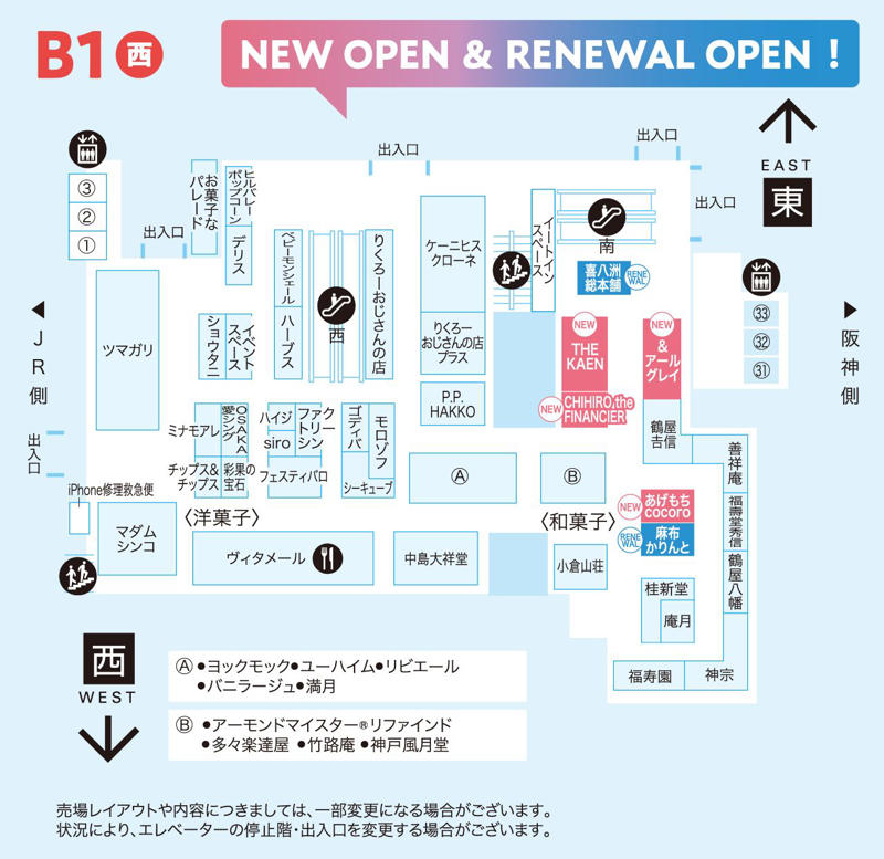 大阪初「＆ EARL GREY」でアールグレイの魅力を堪能, 人気店の新業態「CHIHIRO the FINANCIER」が登場, 梅田初「THE KAEN」でフルーツが主役のスイーツを, 「喜八洲総本舗」ではみたらし団子をイートインで