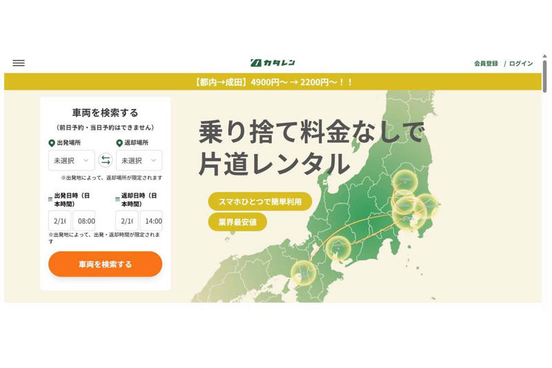 高すぎる「ワンウェイ料金」がつくってきた日本の常識, 片道利用が変える移動の組み立て方, 空港をまたぐ周遊を後押しする仕組み, 車庫法と回送の現実, カーシェア解禁が示した可能性と限界, 現行法の中で動き始めた事業者たち