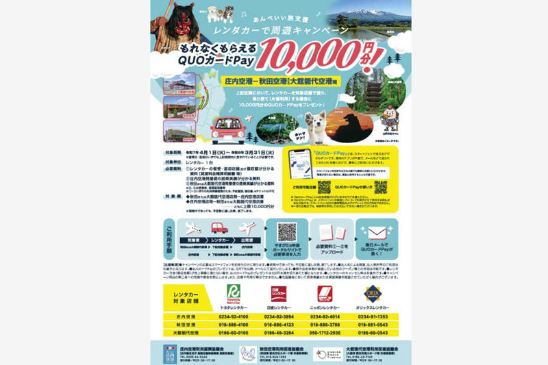 高すぎる「ワンウェイ料金」がつくってきた日本の常識, 片道利用が変える移動の組み立て方, 空港をまたぐ周遊を後押しする仕組み, 車庫法と回送の現実, カーシェア解禁が示した可能性と限界, 現行法の中で動き始めた事業者たち