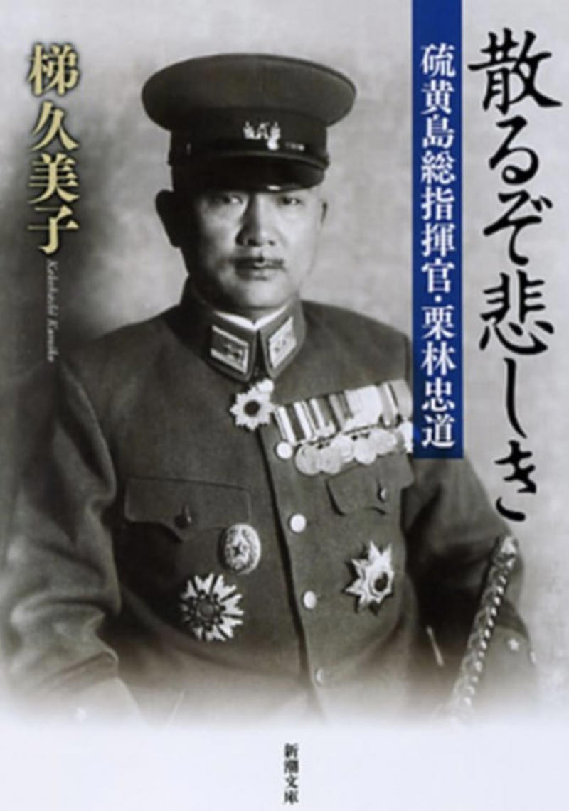 クレジットなき「プロデューサー」, 将兵たちを蘇らせた『散るぞ悲しき』, 現場を離れなかった「栗林閣下」, 暗闇から突き出された「拳」の力強さ, 加瀬亮が捧げた「沈黙の祈り」
