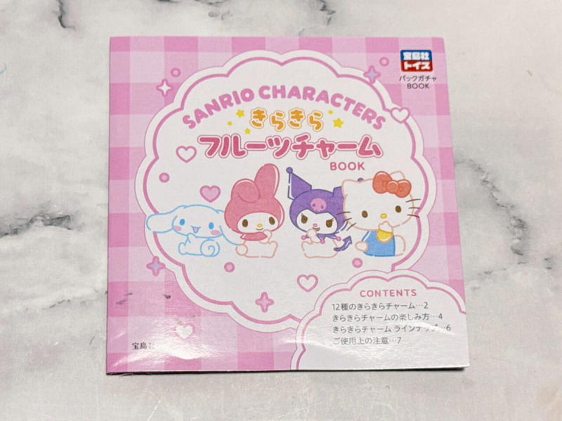 ラインナップは全12種類, 2個買ってみた！開封レビュー, 「A 大粒さくらんぼ」ハローキティ, 「E リボン＆小粒さくらんぼ」シナモロール