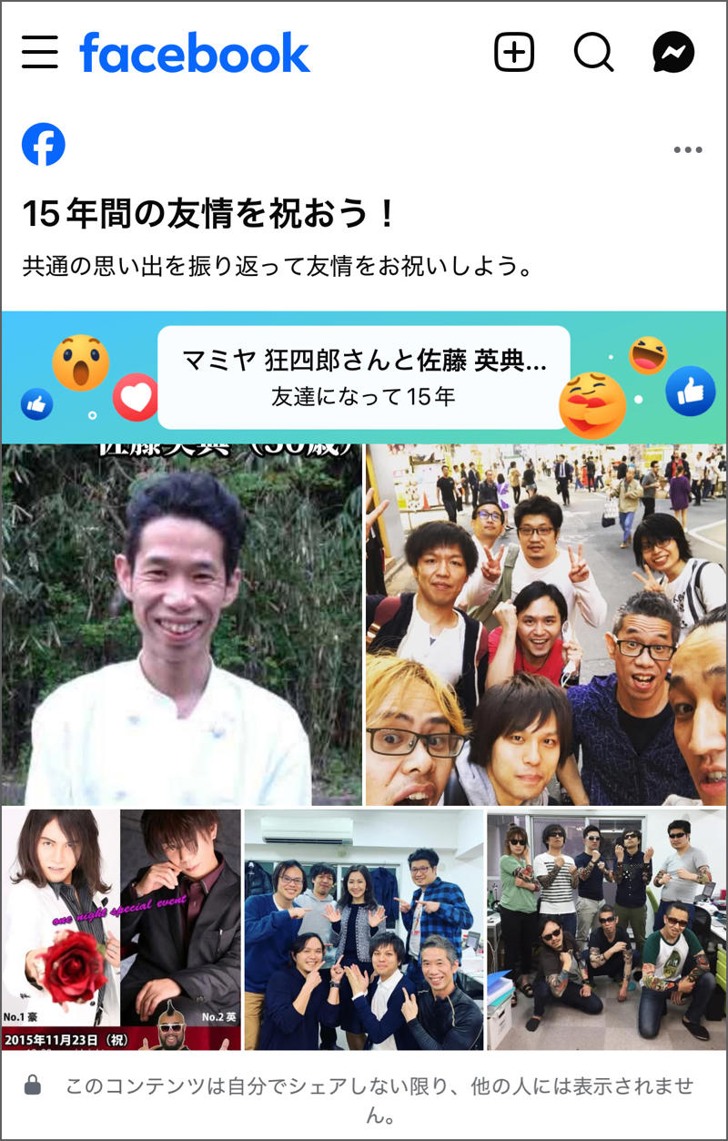 ・なぜ島根なのか, ・3万円島根旅行うちわけ, 【3万円国内旅行】コミコミ3万円で “陸の孤島”「島根県」1泊2日旅行（出雲大社含む）は可能か？ やってみた！（2ページ目）※1ページ目はコチラ, ・雪道での事故と、数奇な “通知”, ・地元のスーパーをパトロール, ・前から行きたかった出雲大社, ・もっとも神を感じた場所, ・長い1日の終わり, ・まさかの貸切ドミトリー！