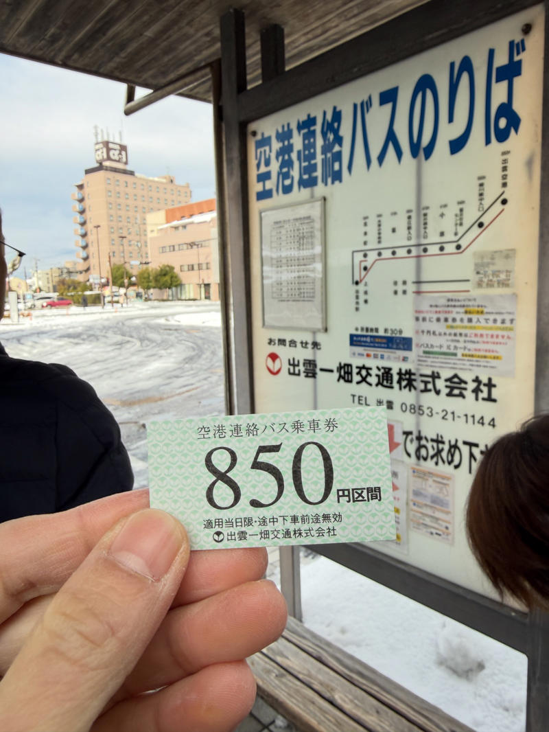 ・なぜ島根なのか, ・3万円島根旅行うちわけ, 【3万円国内旅行】コミコミ3万円で “陸の孤島”「島根県」1泊2日旅行（出雲大社含む）は可能か？ やってみた！（2ページ目）※1ページ目はコチラ, ・雪道での事故と、数奇な “通知”, ・地元のスーパーをパトロール, ・前から行きたかった出雲大社, ・もっとも神を感じた場所, ・長い1日の終わり, ・まさかの貸切ドミトリー！