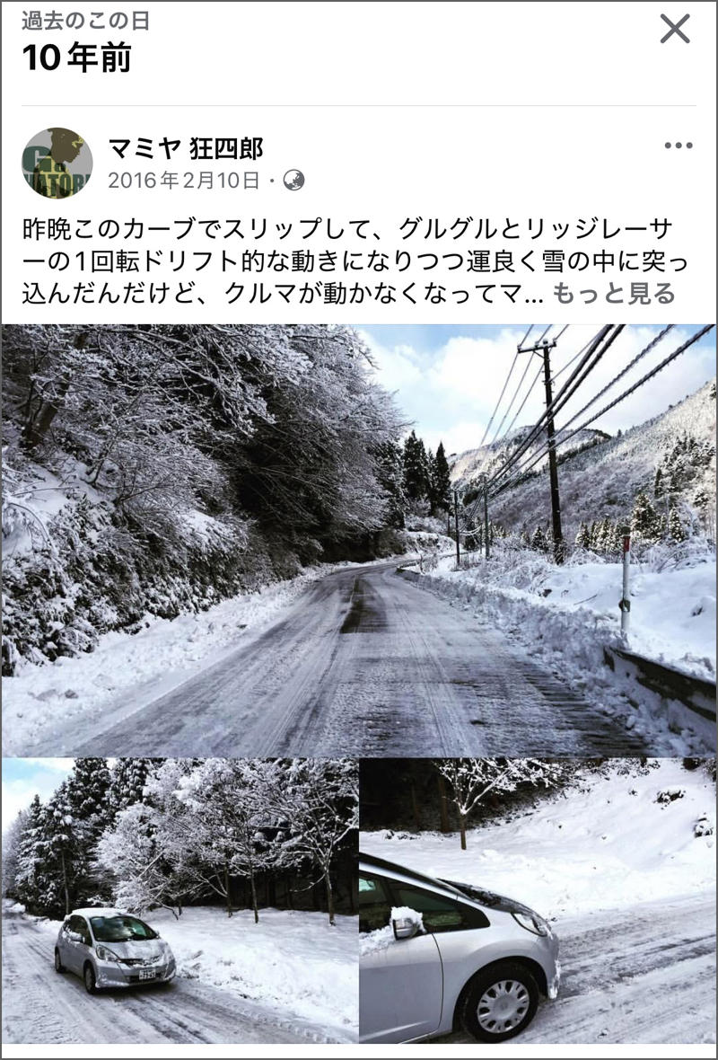 ・なぜ島根なのか, ・3万円島根旅行うちわけ, 【3万円国内旅行】コミコミ3万円で “陸の孤島”「島根県」1泊2日旅行（出雲大社含む）は可能か？ やってみた！（2ページ目）※1ページ目はコチラ, ・雪道での事故と、数奇な “通知”, ・地元のスーパーをパトロール, ・前から行きたかった出雲大社, ・もっとも神を感じた場所, ・長い1日の終わり, ・まさかの貸切ドミトリー！
