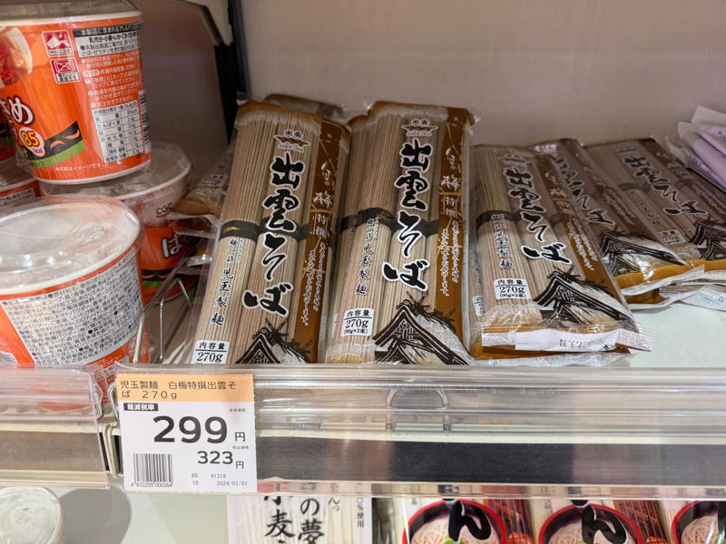 ・なぜ島根なのか, ・3万円島根旅行うちわけ, 【3万円国内旅行】コミコミ3万円で “陸の孤島”「島根県」1泊2日旅行（出雲大社含む）は可能か？ やってみた！（2ページ目）※1ページ目はコチラ, ・雪道での事故と、数奇な “通知”, ・地元のスーパーをパトロール, ・前から行きたかった出雲大社, ・もっとも神を感じた場所, ・長い1日の終わり, ・まさかの貸切ドミトリー！