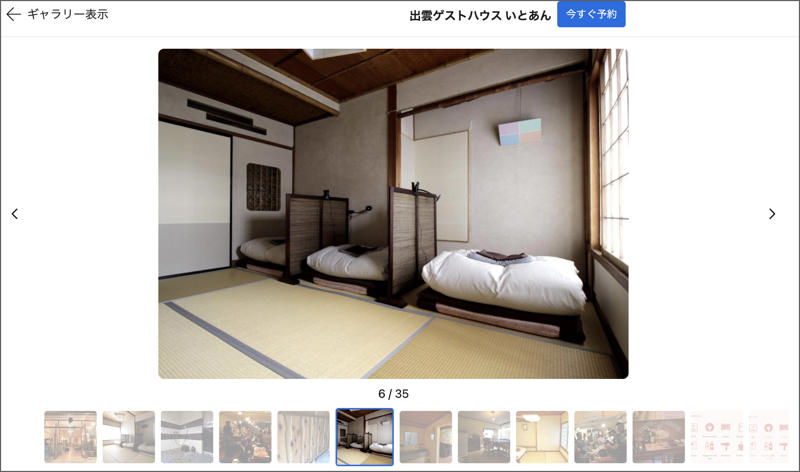 ・なぜ島根なのか, ・3万円島根旅行うちわけ, 【3万円国内旅行】コミコミ3万円で “陸の孤島”「島根県」1泊2日旅行（出雲大社含む）は可能か？ やってみた！（2ページ目）※1ページ目はコチラ, ・雪道での事故と、数奇な “通知”, ・地元のスーパーをパトロール, ・前から行きたかった出雲大社, ・もっとも神を感じた場所, ・長い1日の終わり, ・まさかの貸切ドミトリー！