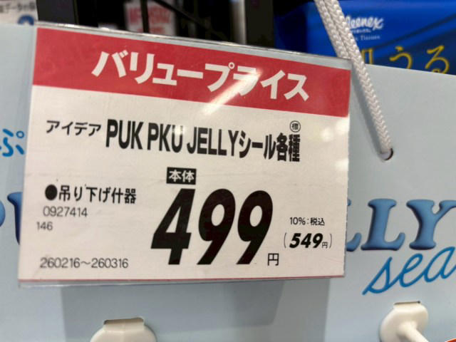 ・ボンボンドロップシールは知っているが, ・触感チェックしてみた, ・令和キッズの反応は？, ・ボンボンもぷくぷくも