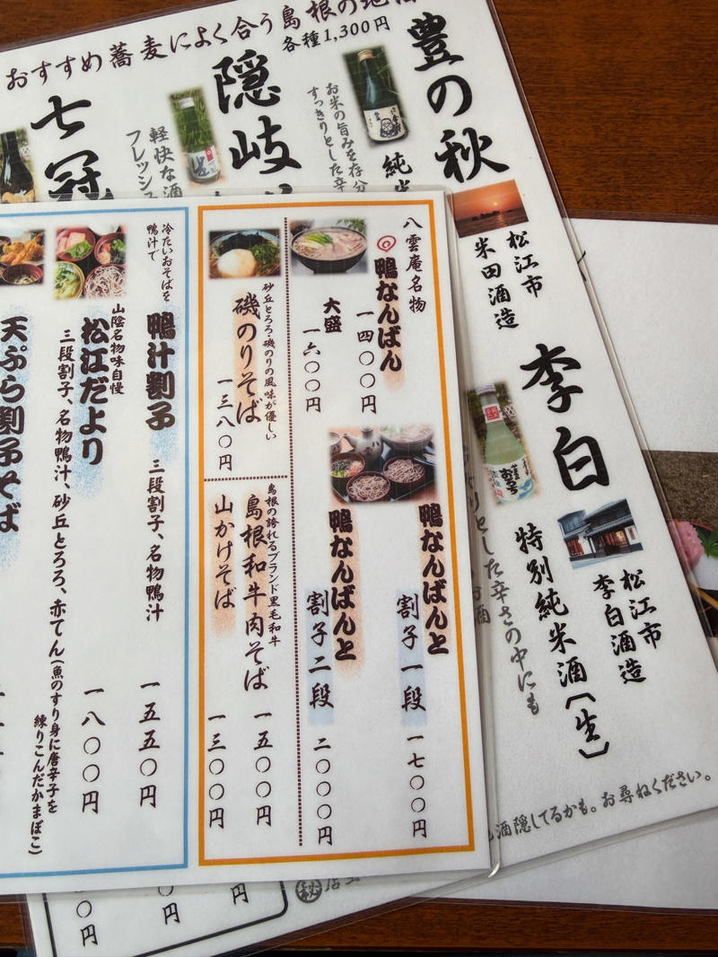 ・なぜ島根なのか, ・3万円島根旅行うちわけ, 【3万円国内旅行】コミコミ3万円で “陸の孤島”「島根県」1泊2日旅行（出雲大社含む）は可能か？ やってみた！（2ページ目）※1ページ目はコチラ, ・雪道での事故と、数奇な “通知”, ・地元のスーパーをパトロール, ・前から行きたかった出雲大社, ・もっとも神を感じた場所, ・長い1日の終わり, ・まさかの貸切ドミトリー！