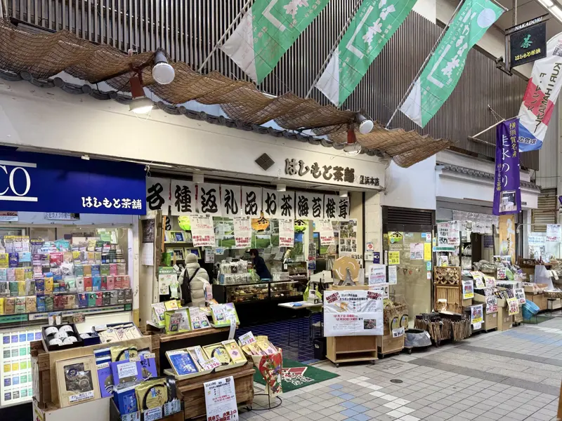 お茶の成分を丸ごと味わえる　とけるお茶・玄米茶（70g 1,080円）, 江戸から受け継がれる十五代の歩み, 静岡へ通い続けた日々と、「本物」を知るための努力, 伝統を守りながら、時代に合わせた商品を