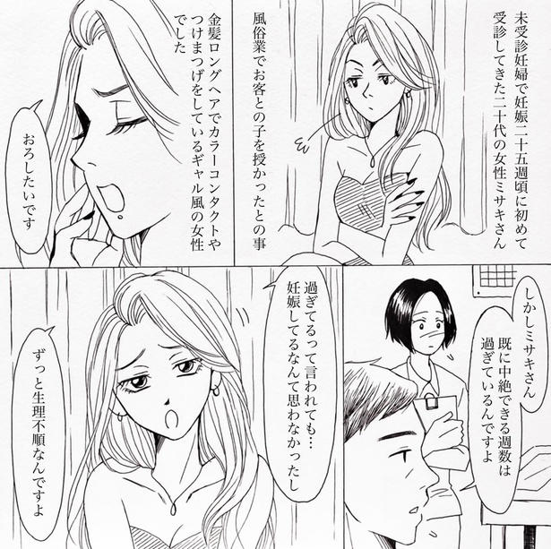 忘れられない「風俗の母」という物語, 「間違えないこと」への徹底したこだわり, 命と向き合う仕事へのまなざしと尊敬, 共感と感動を届け続けたい