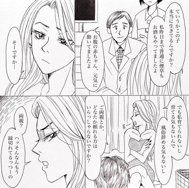 忘れられない「風俗の母」という物語, 「間違えないこと」への徹底したこだわり, 命と向き合う仕事へのまなざしと尊敬, 共感と感動を届け続けたい