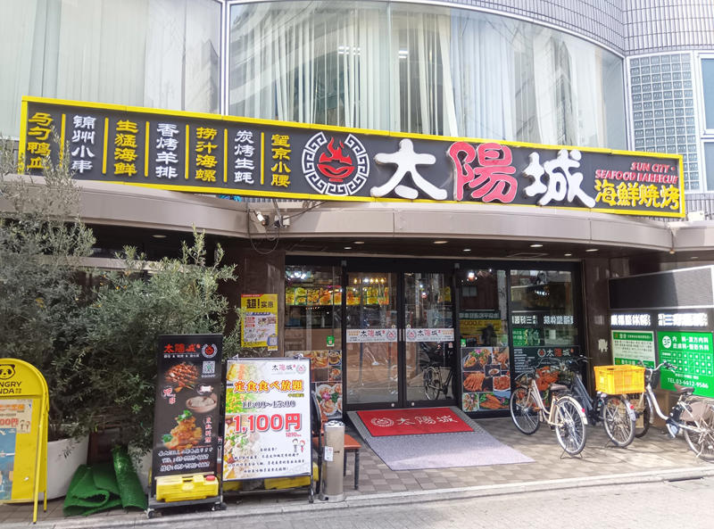 ・池袋中華街奥地, ・ランチビュッフェの正体, ・本場の客たちが瞬殺, ・今回紹介した店舗の情報