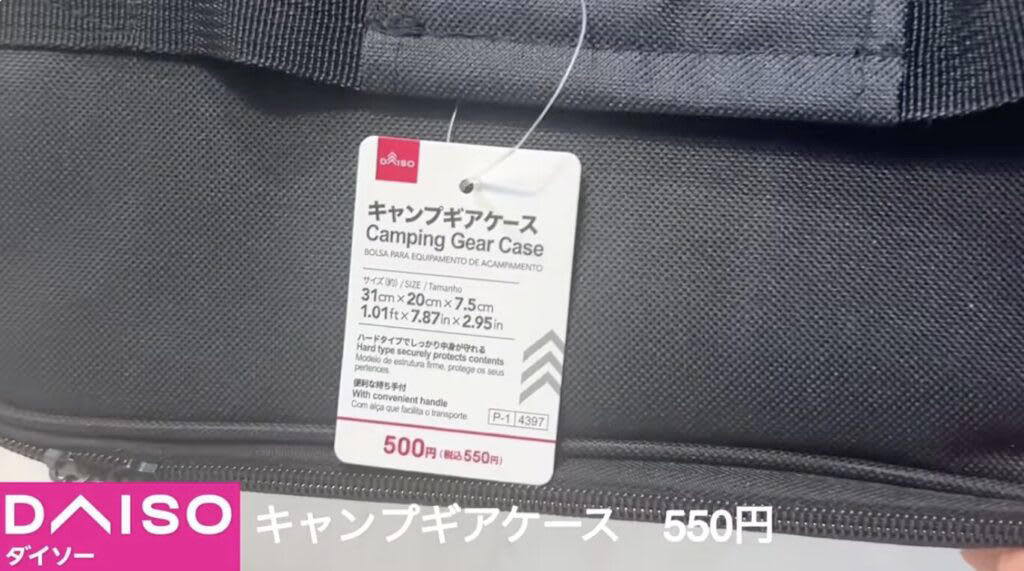 セリア【1】8WAYマルチツール 110円（税込）, 従来品より小さくなって新登場, ナイフを従来品と比較してみます, 他のツールも確認, ダイソー【1】食品用加熱剤モーリアンヒートパック 770円（税込）, 水を入れるだけで加熱できるモーリアンヒートパック, モーリアンヒートパックを実際に使ってみます, ダイソー【2】キャンプギアケース 550円（税込）, 様々なセットが入れられる絶妙なサイズ感のケース, ダイソー【3】ミリタリー風カラビナ／プラカラビナ 各110円（税込）, ゴツいのに軽い！大きめカラビナ, 似た雰囲気のプラカラビナもあります, ダイソー【4】メスティンフライヤー 1.5合用550円／3合用770円（税込）, クオリティが高いメスティン専用のフライヤー, メスティンにピッタリサイズで揚げ物がやりやすい！, ダイソー【5】火口が動〜くライター 110円（税込）, 上向きと横向きにできる！地味にお役立ちライター, キャンドゥ【1】樹脂デュアルLEDライト 550円（税込）／2WAYコンパクトライト440円（税込）, 2WAYコンパクトライト, 樹脂デュアルLEDライト, 100均ギアで新しいキャンプの楽しみを見つけよう！