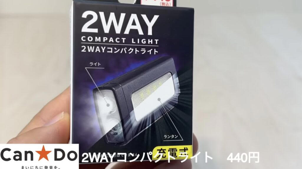 セリア【1】8WAYマルチツール 110円（税込）, 従来品より小さくなって新登場, ナイフを従来品と比較してみます, 他のツールも確認, ダイソー【1】食品用加熱剤モーリアンヒートパック 770円（税込）, 水を入れるだけで加熱できるモーリアンヒートパック, モーリアンヒートパックを実際に使ってみます, ダイソー【2】キャンプギアケース 550円（税込）, 様々なセットが入れられる絶妙なサイズ感のケース, ダイソー【3】ミリタリー風カラビナ／プラカラビナ 各110円（税込）, ゴツいのに軽い！大きめカラビナ, 似た雰囲気のプラカラビナもあります, ダイソー【4】メスティンフライヤー 1.5合用550円／3合用770円（税込）, クオリティが高いメスティン専用のフライヤー, メスティンにピッタリサイズで揚げ物がやりやすい！, ダイソー【5】火口が動〜くライター 110円（税込）, 上向きと横向きにできる！地味にお役立ちライター, キャンドゥ【1】樹脂デュアルLEDライト 550円（税込）／2WAYコンパクトライト440円（税込）, 2WAYコンパクトライト, 樹脂デュアルLEDライト, 100均ギアで新しいキャンプの楽しみを見つけよう！
