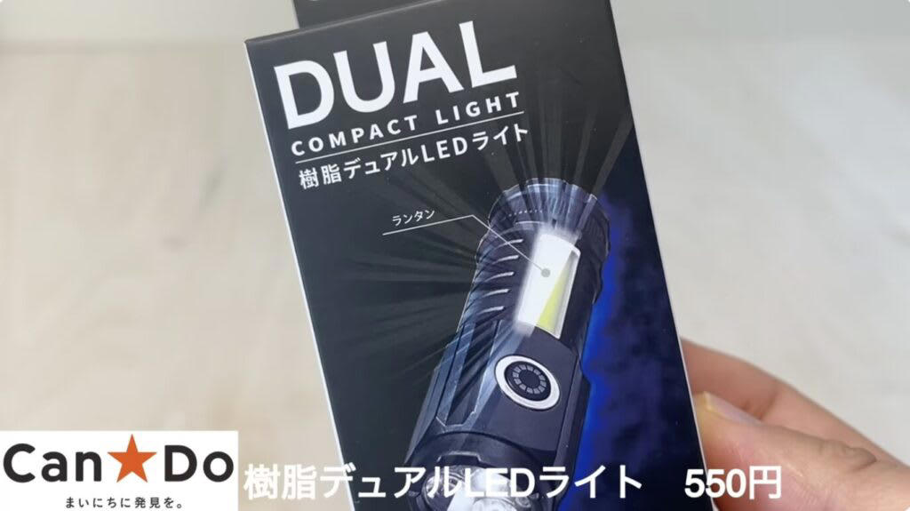 セリア【1】8WAYマルチツール 110円（税込）, 従来品より小さくなって新登場, ナイフを従来品と比較してみます, 他のツールも確認, ダイソー【1】食品用加熱剤モーリアンヒートパック 770円（税込）, 水を入れるだけで加熱できるモーリアンヒートパック, モーリアンヒートパックを実際に使ってみます, ダイソー【2】キャンプギアケース 550円（税込）, 様々なセットが入れられる絶妙なサイズ感のケース, ダイソー【3】ミリタリー風カラビナ／プラカラビナ 各110円（税込）, ゴツいのに軽い！大きめカラビナ, 似た雰囲気のプラカラビナもあります, ダイソー【4】メスティンフライヤー 1.5合用550円／3合用770円（税込）, クオリティが高いメスティン専用のフライヤー, メスティンにピッタリサイズで揚げ物がやりやすい！, ダイソー【5】火口が動〜くライター 110円（税込）, 上向きと横向きにできる！地味にお役立ちライター, キャンドゥ【1】樹脂デュアルLEDライト 550円（税込）／2WAYコンパクトライト440円（税込）, 2WAYコンパクトライト, 樹脂デュアルLEDライト, 100均ギアで新しいキャンプの楽しみを見つけよう！