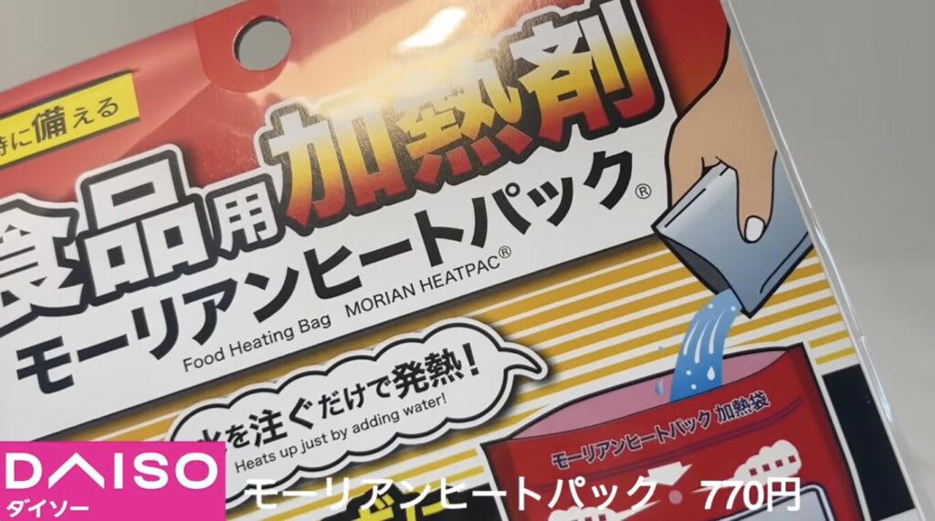 セリア【1】8WAYマルチツール 110円（税込）, 従来品より小さくなって新登場, ナイフを従来品と比較してみます, 他のツールも確認, ダイソー【1】食品用加熱剤モーリアンヒートパック 770円（税込）, 水を入れるだけで加熱できるモーリアンヒートパック, モーリアンヒートパックを実際に使ってみます, ダイソー【2】キャンプギアケース 550円（税込）, 様々なセットが入れられる絶妙なサイズ感のケース, ダイソー【3】ミリタリー風カラビナ／プラカラビナ 各110円（税込）, ゴツいのに軽い！大きめカラビナ, 似た雰囲気のプラカラビナもあります, ダイソー【4】メスティンフライヤー 1.5合用550円／3合用770円（税込）, クオリティが高いメスティン専用のフライヤー, メスティンにピッタリサイズで揚げ物がやりやすい！, ダイソー【5】火口が動〜くライター 110円（税込）, 上向きと横向きにできる！地味にお役立ちライター, キャンドゥ【1】樹脂デュアルLEDライト 550円（税込）／2WAYコンパクトライト440円（税込）, 2WAYコンパクトライト, 樹脂デュアルLEDライト, 100均ギアで新しいキャンプの楽しみを見つけよう！