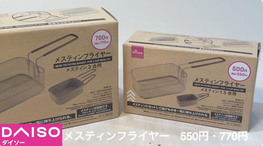 セリア【1】8WAYマルチツール 110円（税込）, 従来品より小さくなって新登場, ナイフを従来品と比較してみます, 他のツールも確認, ダイソー【1】食品用加熱剤モーリアンヒートパック 770円（税込）, 水を入れるだけで加熱できるモーリアンヒートパック, モーリアンヒートパックを実際に使ってみます, ダイソー【2】キャンプギアケース 550円（税込）, 様々なセットが入れられる絶妙なサイズ感のケース, ダイソー【3】ミリタリー風カラビナ／プラカラビナ 各110円（税込）, ゴツいのに軽い！大きめカラビナ, 似た雰囲気のプラカラビナもあります, ダイソー【4】メスティンフライヤー 1.5合用550円／3合用770円（税込）, クオリティが高いメスティン専用のフライヤー, メスティンにピッタリサイズで揚げ物がやりやすい！, ダイソー【5】火口が動〜くライター 110円（税込）, 上向きと横向きにできる！地味にお役立ちライター, キャンドゥ【1】樹脂デュアルLEDライト 550円（税込）／2WAYコンパクトライト440円（税込）, 2WAYコンパクトライト, 樹脂デュアルLEDライト, 100均ギアで新しいキャンプの楽しみを見つけよう！
