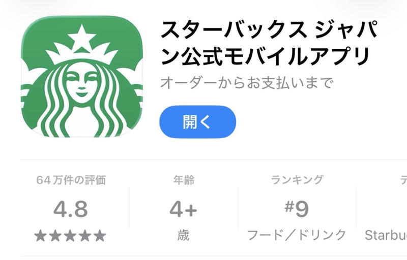 スタバがひなまつりに初フォーカス×ショートサイズで登場！, 「ひなまつり フラペチーノ® ショートサイズ」はどんなメニュー？味わいは？, リワード会員は先行でひと足早く飲める！, どっちのフラペチーノ®が好きか、飲み比べも楽しいSAKURA