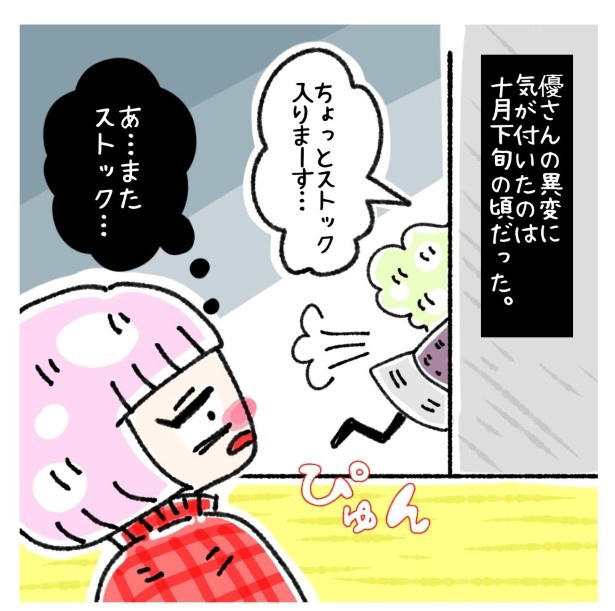 ストックルームで明かされた妊娠, 祝福の裏で聞かされた上司の反応は「仕事どうすんの？」, 「仕事は続ける」その言葉とは裏腹に, 祝福と同時に湧いた不安, つわりは悪化し、言葉で追い詰められ, 妊娠を理由に仕事を奪われない社会へ, アパレル業界の裏側を描き続けて