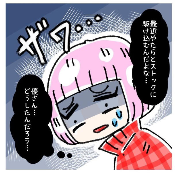 ストックルームで明かされた妊娠, 祝福の裏で聞かされた上司の反応は「仕事どうすんの？」, 「仕事は続ける」その言葉とは裏腹に, 祝福と同時に湧いた不安, つわりは悪化し、言葉で追い詰められ, 妊娠を理由に仕事を奪われない社会へ, アパレル業界の裏側を描き続けて