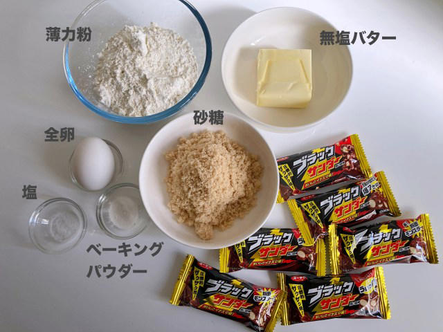 【ゴロっと大きめに砕くのです】, 【チョコチップ→ブラックサンダーにチェンジ】, 【サイズ違いで焼いてみた】, 【30gおすすめです！】