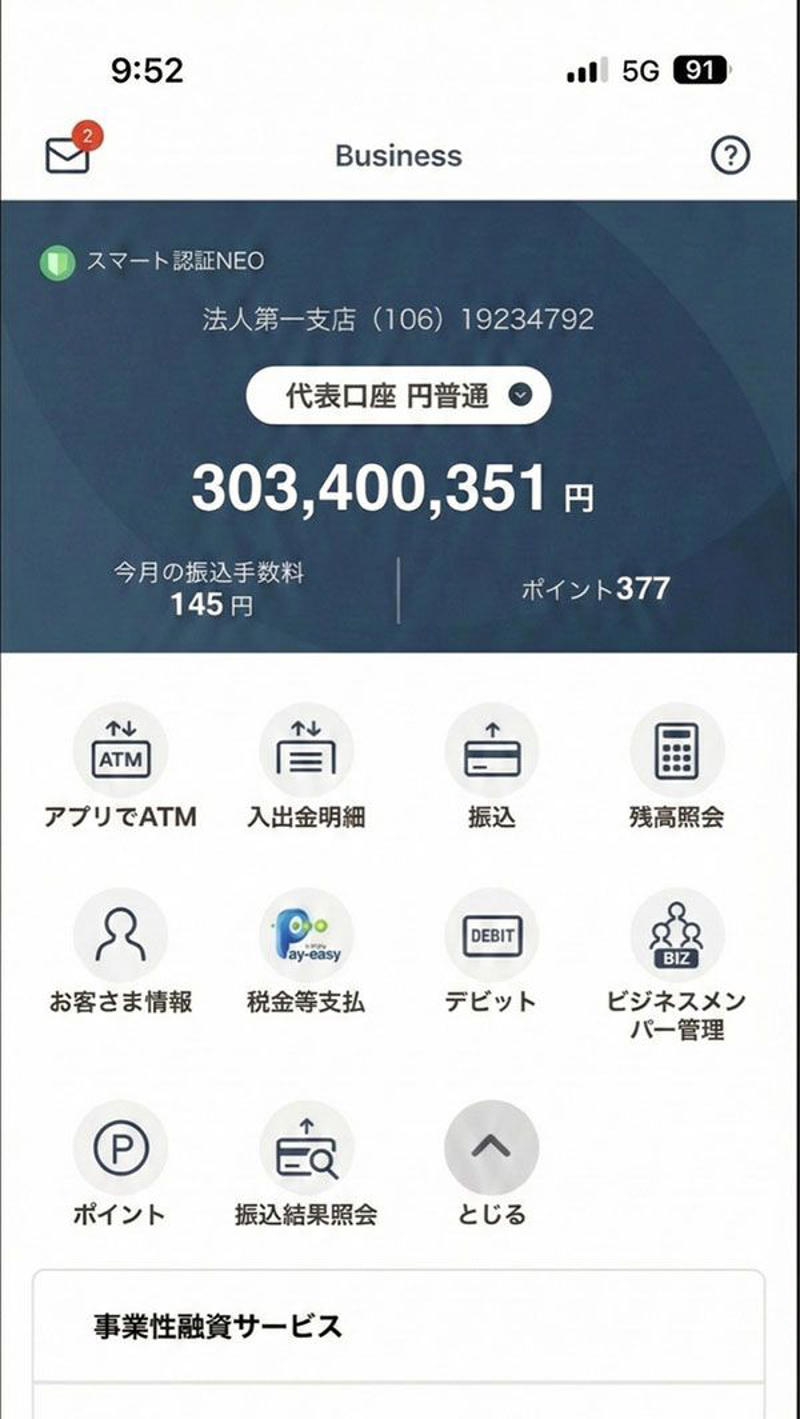 自分が社長なのに、社長から指示が来た, 「本日入金予定あり」緊急性を装う手口, 3億円の残高を装ったら「1億送れ」, 小規模の会社が狙われている？, 送金と連絡ツールに関するルールを明確に