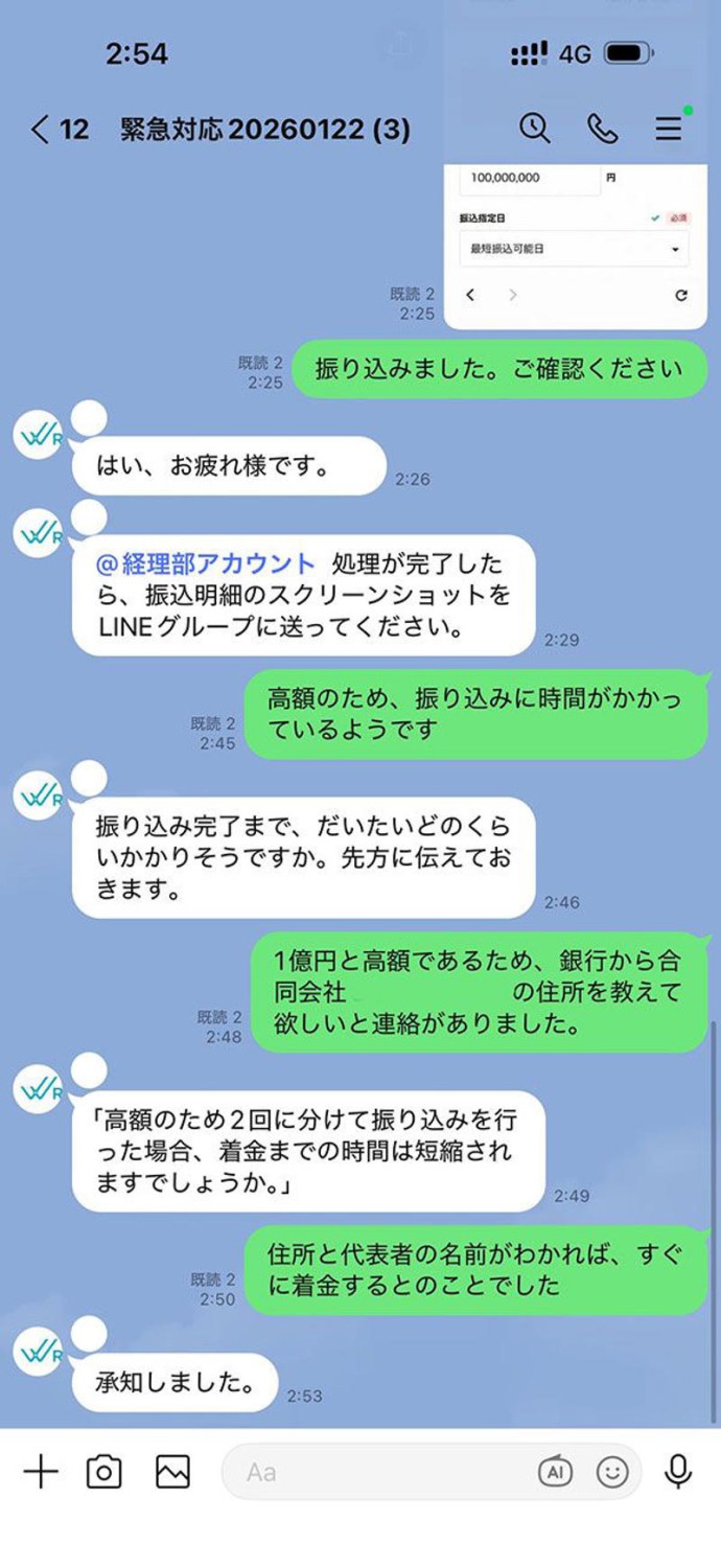自分が社長なのに、社長から指示が来た, 「本日入金予定あり」緊急性を装う手口, 3億円の残高を装ったら「1億送れ」, 小規模の会社が狙われている？, 送金と連絡ツールに関するルールを明確に