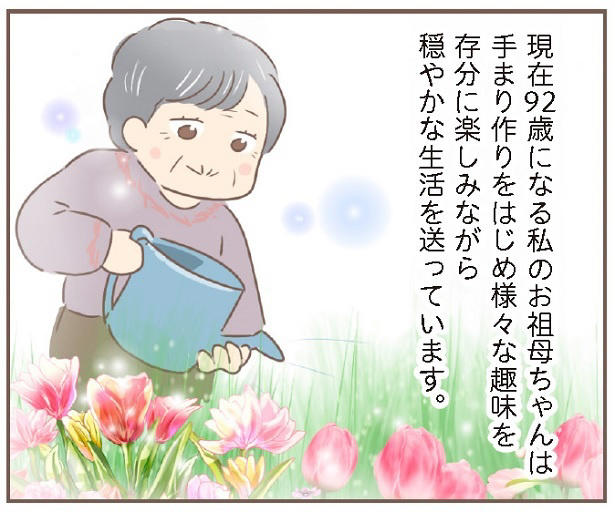 父の死をきっかけに、壮絶な幼少期が始まった, 「人には言えなかった人生」を話したとき、胸がすーっとした, 「今が一番幸せ」だと言い切れる理由, 孫として、そして描き手として残したかったものとは？