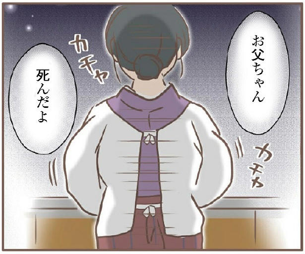 父の死をきっかけに、壮絶な幼少期が始まった, 「人には言えなかった人生」を話したとき、胸がすーっとした, 「今が一番幸せ」だと言い切れる理由, 孫として、そして描き手として残したかったものとは？