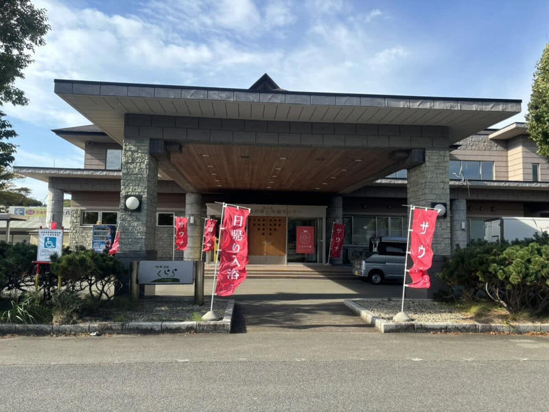 グルメと絶景を満喫！ 秋田県の道の駅5選, 1｜約20万㎡の広大な敷地！ 天王スカイタワーと温泉の総合レジャースポット, 道の駅 てんのう（潟上市） , 2｜高さ100mの無料展望とレトロ自販機が楽しい、 秋田港のシンボルタワー！, 3｜海鮮になまはげ、秋田犬にも会える男鹿半島の玄関口, 4｜秋田県最新！ びっくりグルメが味わえる十和田湖畔初の道の駅, 5｜東北を代表する道の駅！ 日本海と夕日が眺められる展望温泉に感動！, 【まとめ】規格外の魅力がそろう秋田県の道の駅