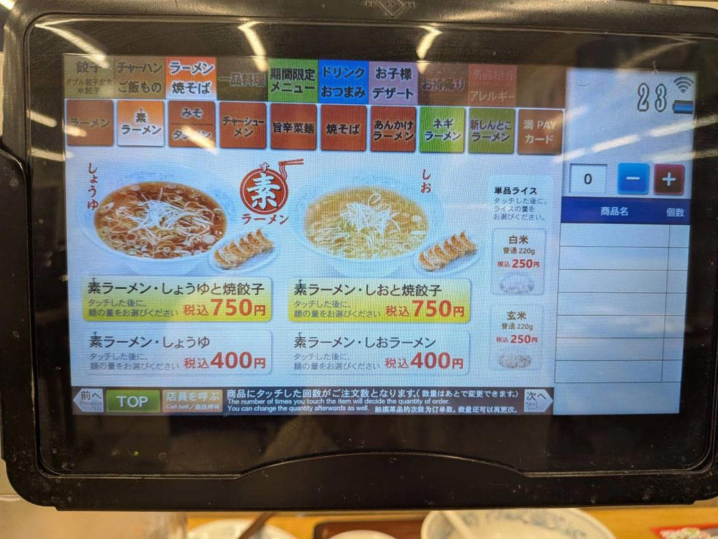 日高屋ですら一杯420円の中、400円のラーメンがある！？, 埼玉発のローカル中華チェーンへ, レンゲが止まらなくなるあっさりスープ, 焼餃子をプラスしてお腹も心も満たされる, なぜ素ラーメンが登場した？, 素ラーメンの幅広い楽しみ方, 「3割うまい！！」を守って値付けしたら400円になった