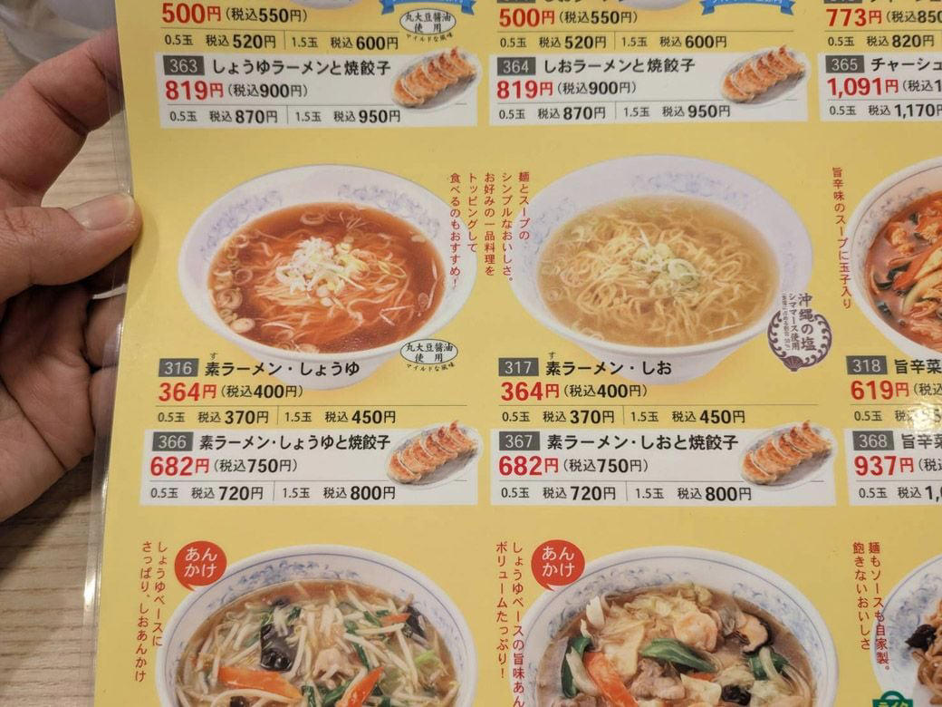日高屋ですら一杯420円の中、400円のラーメンがある！？, 埼玉発のローカル中華チェーンへ, レンゲが止まらなくなるあっさりスープ, 焼餃子をプラスしてお腹も心も満たされる, なぜ素ラーメンが登場した？, 素ラーメンの幅広い楽しみ方, 「3割うまい！！」を守って値付けしたら400円になった