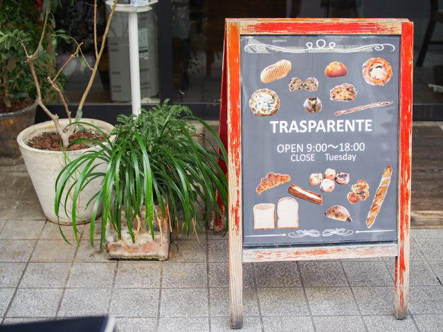 【中目黒】種類が豊富で毎朝通いたくなる「トラスパレンテ」, 【お店情報】トラスパレンテ 中目黒店, 【中野】惣菜系から甘い系まで60種類以上楽しめる「algorithm（アルゴリズム）」, 【お店情報】algorithm（アルゴリズム）, 【東京駅】エキナカで人気のカレーパン！「ブルディガラエクスプレス」, 【お店情報】ブルディガラエクスプレス 東京GranSta店