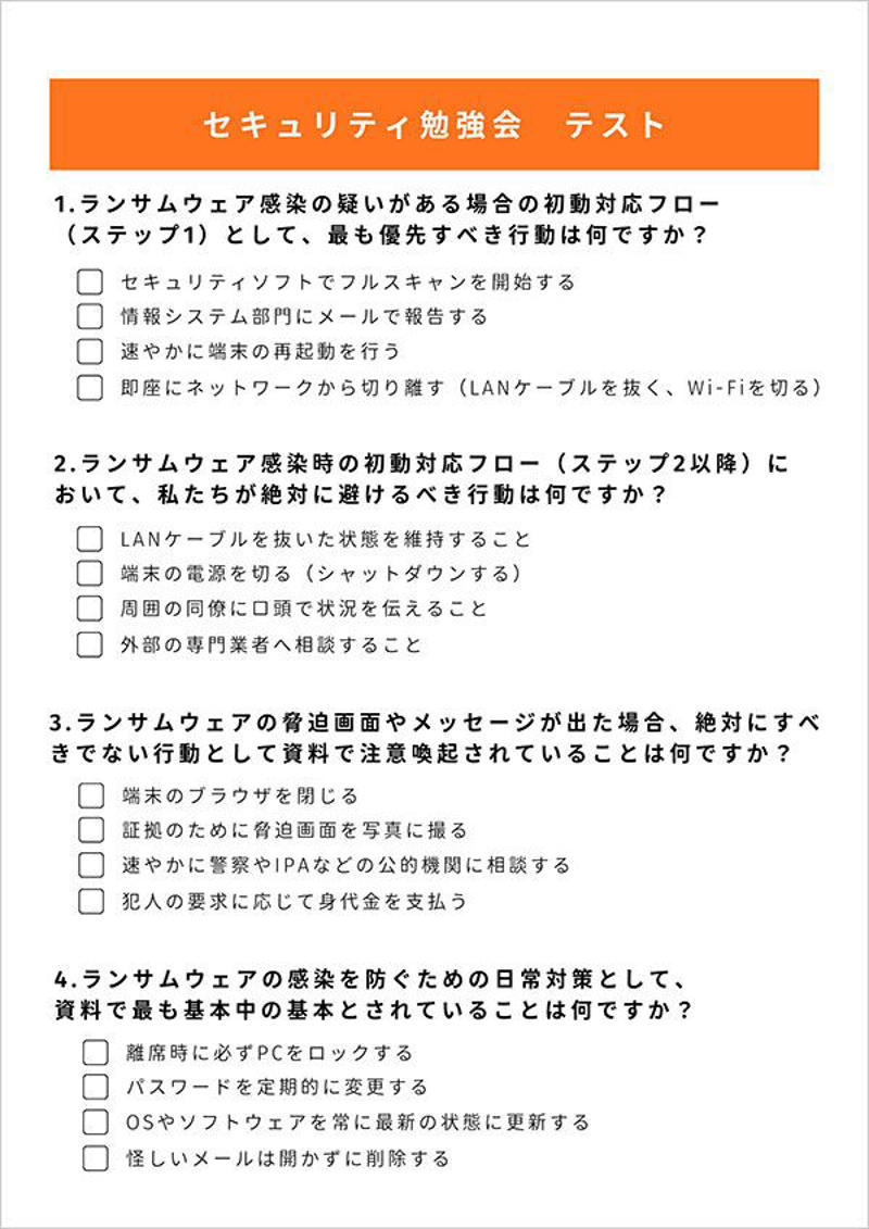 ウイルスソフトやバックアップでは不十分？, ｢意思決定のスピード｣が復旧を左右する, 危機を一緒に乗り越える｢専門家｣はどう選ぶ？, ｢プランC｣の検討や取引先を対象とした勉強会も, サイバー被害を通じて得た｢5つの教訓｣