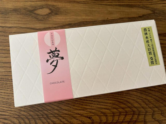・そこに夢はあるのか, ・漬物×チョコ、他もいけるのでは？, ・まさかの高級路線チョコ開発？, ・開発結果発表！