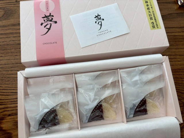 ・そこに夢はあるのか, ・漬物×チョコ、他もいけるのでは？, ・まさかの高級路線チョコ開発？, ・開発結果発表！