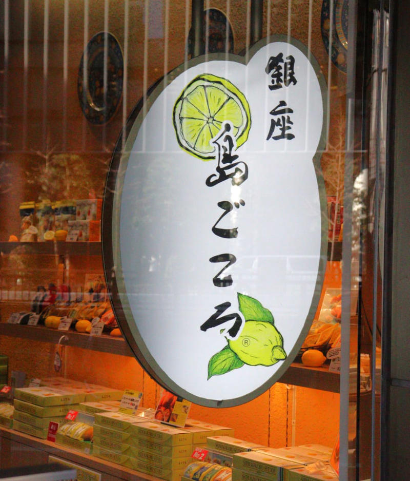 見回す限りレモン尽くし！ 銀座でレモンに溺れる, 皮まで主役。レモンを一切無駄にしない、“香り”を楽しむレモンスイーツ, ①島ごころといえばこれ！ 代表商品「レモンケーキ」, ②レモンケーキだけじゃない！ レモンをとことん堪能できる、専門店ならではのラインナップ, ③銀座店イチオシ！ 本場イタリア仕込みの「レモンパネットーネ」, 「レモンケーキ」をより身近に感じてほしい。そんな想いを東京・銀座の地から発信