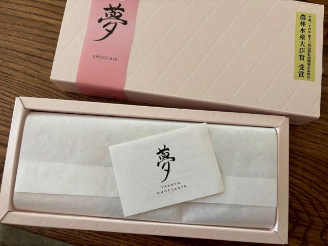 ・そこに夢はあるのか, ・漬物×チョコ、他もいけるのでは？, ・まさかの高級路線チョコ開発？, ・開発結果発表！