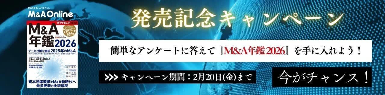 清水建設、250億円で子会社化, あおみ建設は2008年に合併で誕生, マリコン3位の東洋建設、大成建設の傘下に, 若築建設には麻生がTOB開始, 五洋、東亜建設の残る大手2社は？, M＆Aをもっと身近に。