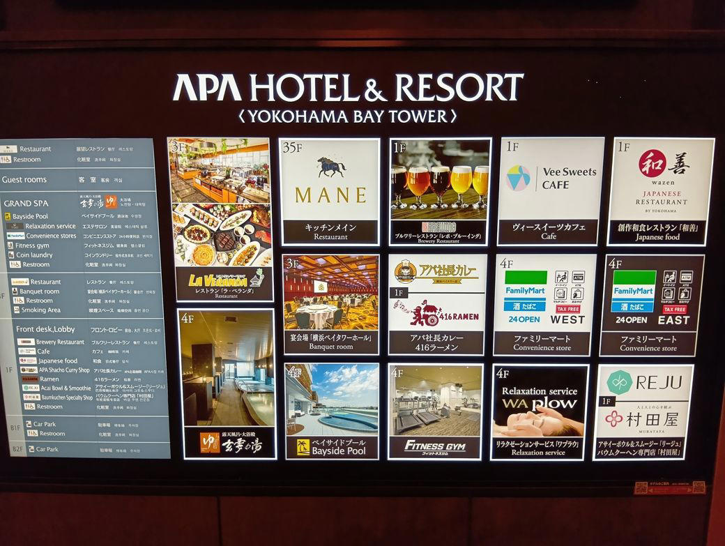 格安ホテル続出！？　国内旅行は今が絶好のチャンス！, 立地は最強。ホテルの窓から見えた衝撃の光景, 飲食店の充実度は100点。大浴場は80点, 大満足のアパホテル。しかし、いくつか気になる点も…